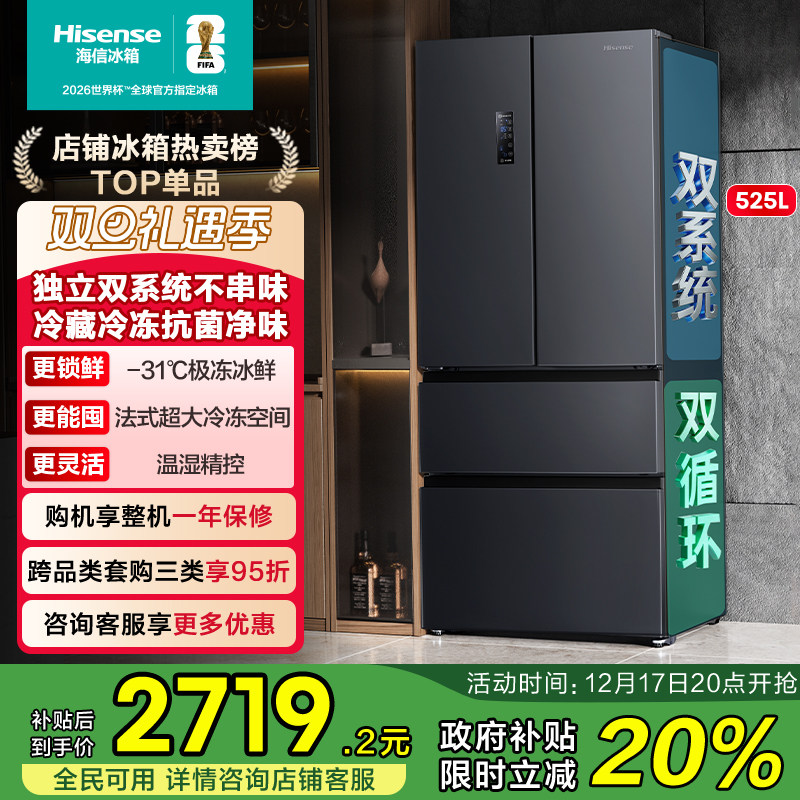 全网热卖海信525双系统不串味