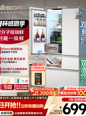 海信璀璨真空头等舱503L法式零嵌入式制冰一级官方世界杯定制冰箱