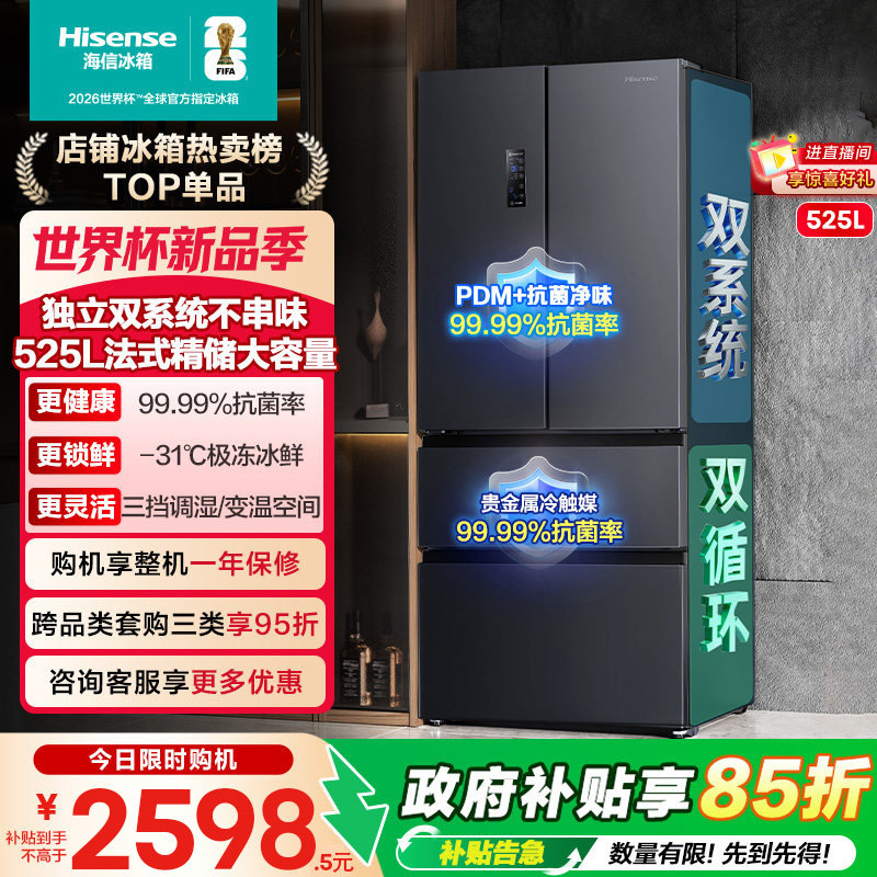 ����525L��ʽ����һ����Ч����˫ϵͳ������˪������Ծɻ��²��� 2300.95Ԫ