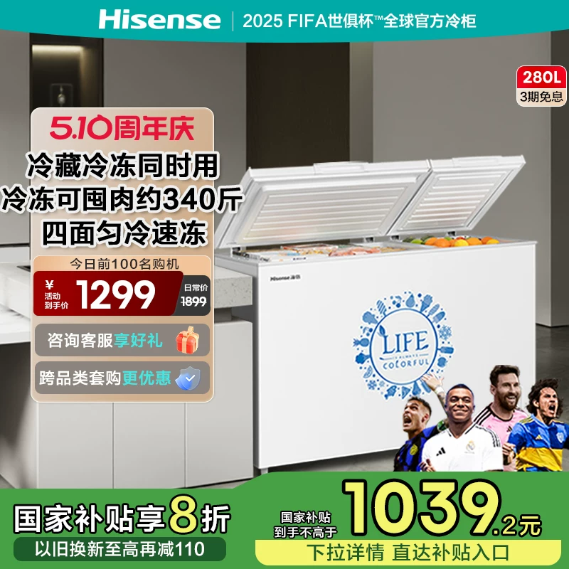 Холодильник морозильник Hisense на 280 л, коммерческий, первый уровень энергосбережения, низкий уровень шума, двойная температура, небольшой замороженный шкаф с скрытой конструкцией