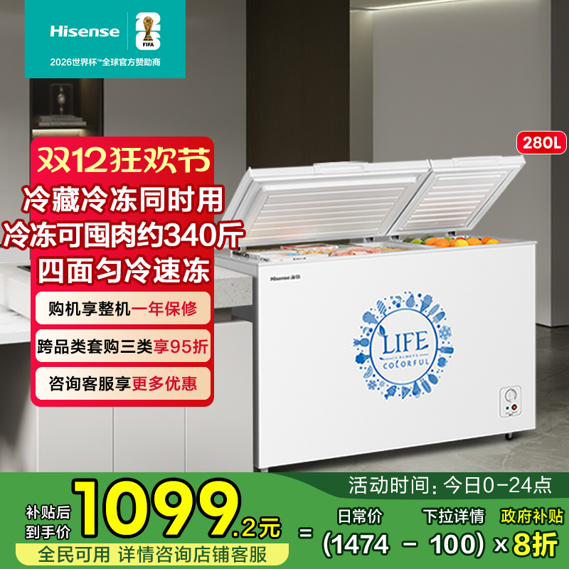 海信商用大容量双温特价冷冻柜