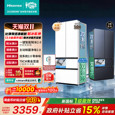海信大薄荷2.0509法式制冰神机
