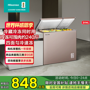 海信206L冰柜家用大容量双温冷柜商用冷藏冷冻两用卧式 一级节能