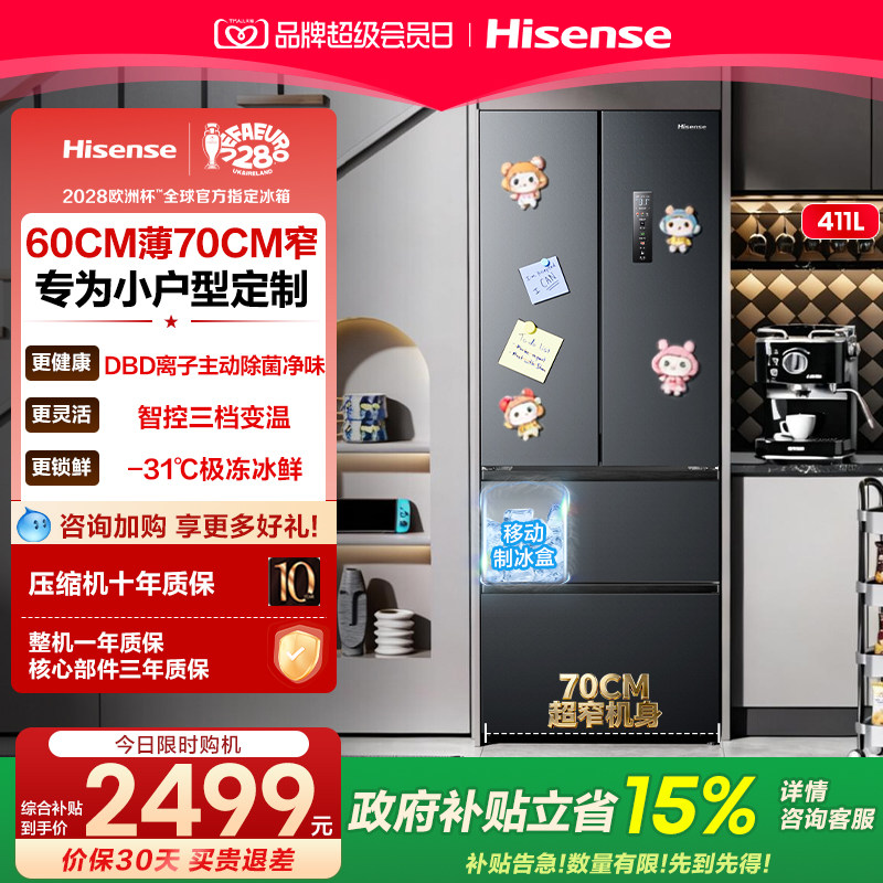小户型优选海信411升平嵌小冰箱图片
