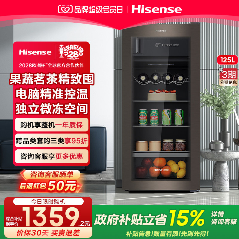 Hisense/海信125L高颜值冰吧图片