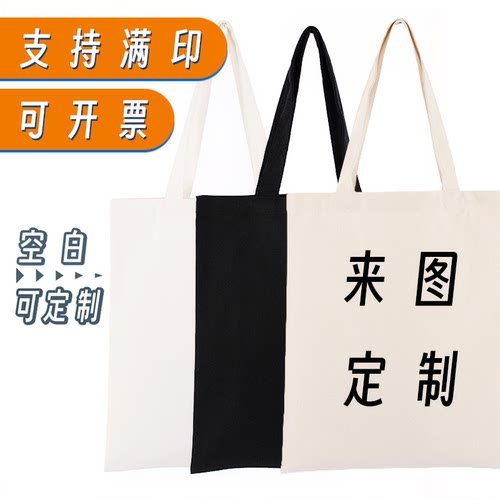 帆布袋来图定制高清印刷