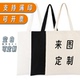 帆布袋定做手提单肩包学生印logo来图定制手提棉帆布包空白环保