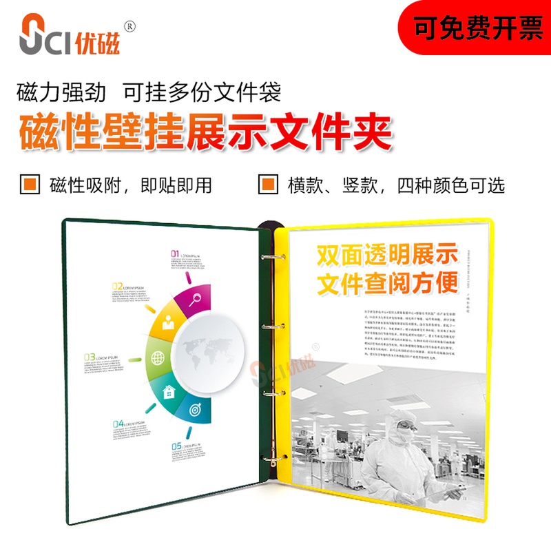 A4壁挂展示文件夹强磁性吸附翻页资料文件套展示架作业指导书文件 文具电教/文化用品/商务用品 文件夹 原图主图