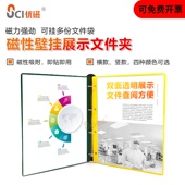 A4壁挂展示文件夹强磁性吸附翻页资料文件套展示架作业指导书文件