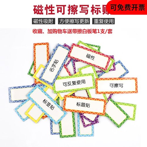 磁性普通白板笔擦写多尺寸可选