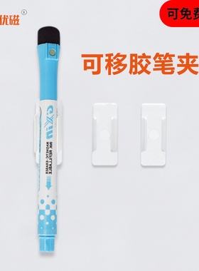可移胶笔夹塑料方形中性笔签字笔圆珠笔水笔白板笔marker马克笔夹