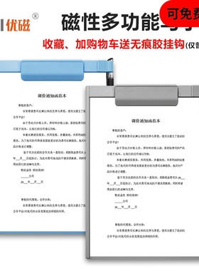 磁性书写板夹写字垫板蓝色灰色横款竖款塑料票据菜单夹磁力文件夹