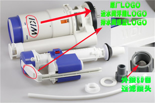 通用型连体进水排水阀分体马桶水箱塑料进水阀 WDI马桶配件老式