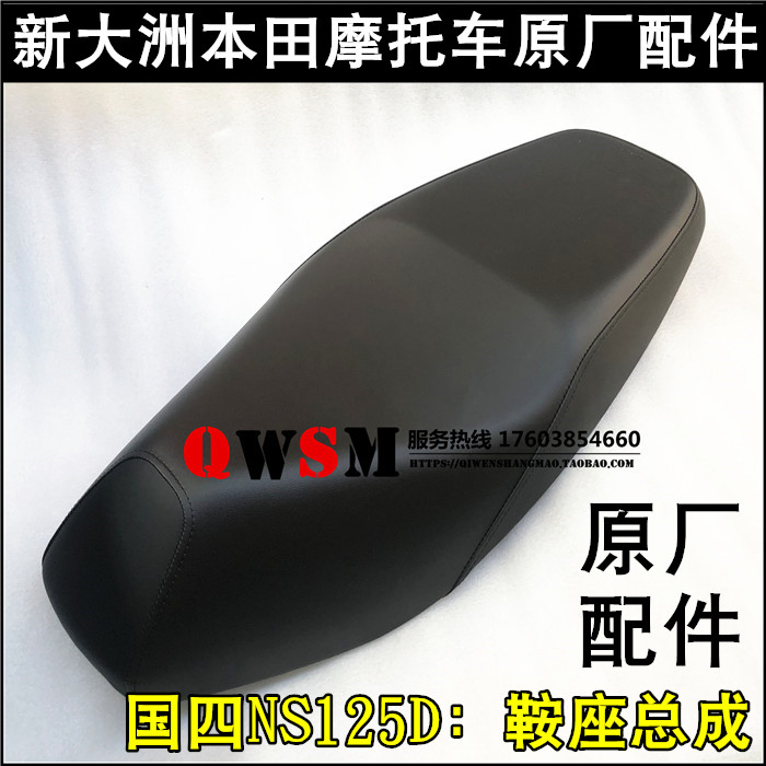 适用本田U+防晒垫NS125D鞍座车座125T-35-38大座包座套