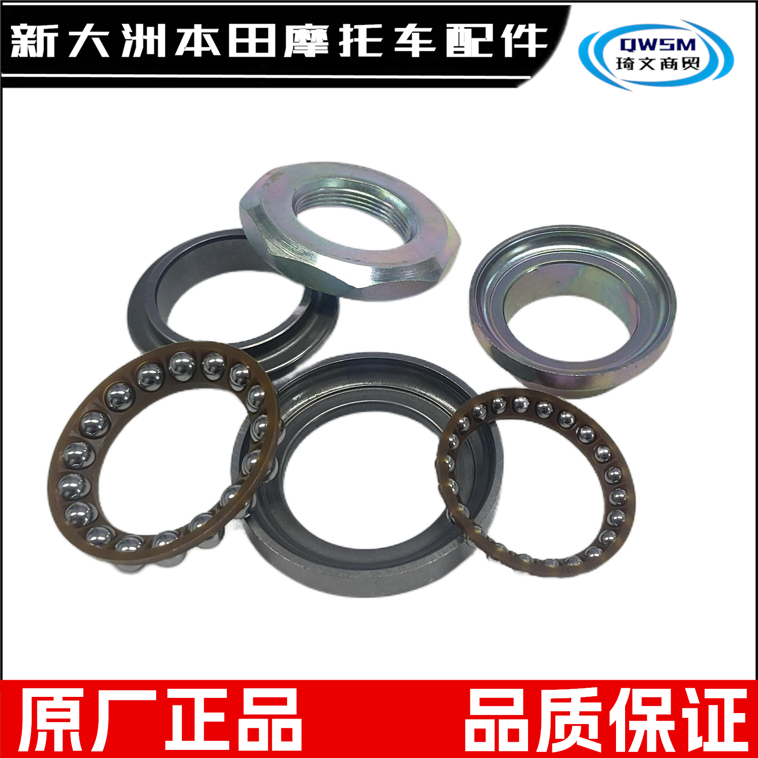 新大洲本田125D裂行125LA轴承