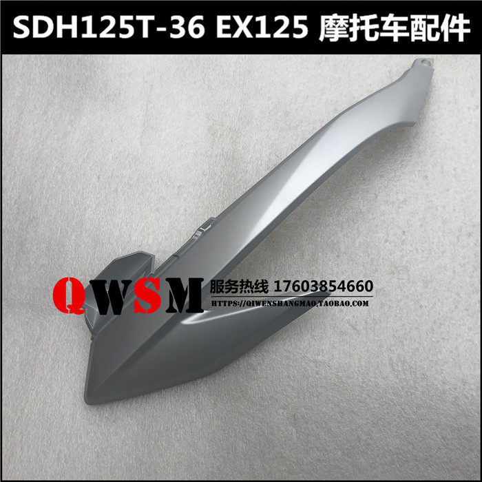 适用于本田EX125大灯左右侧盖125T-36大灯侧盖边盖护板 - 实物图