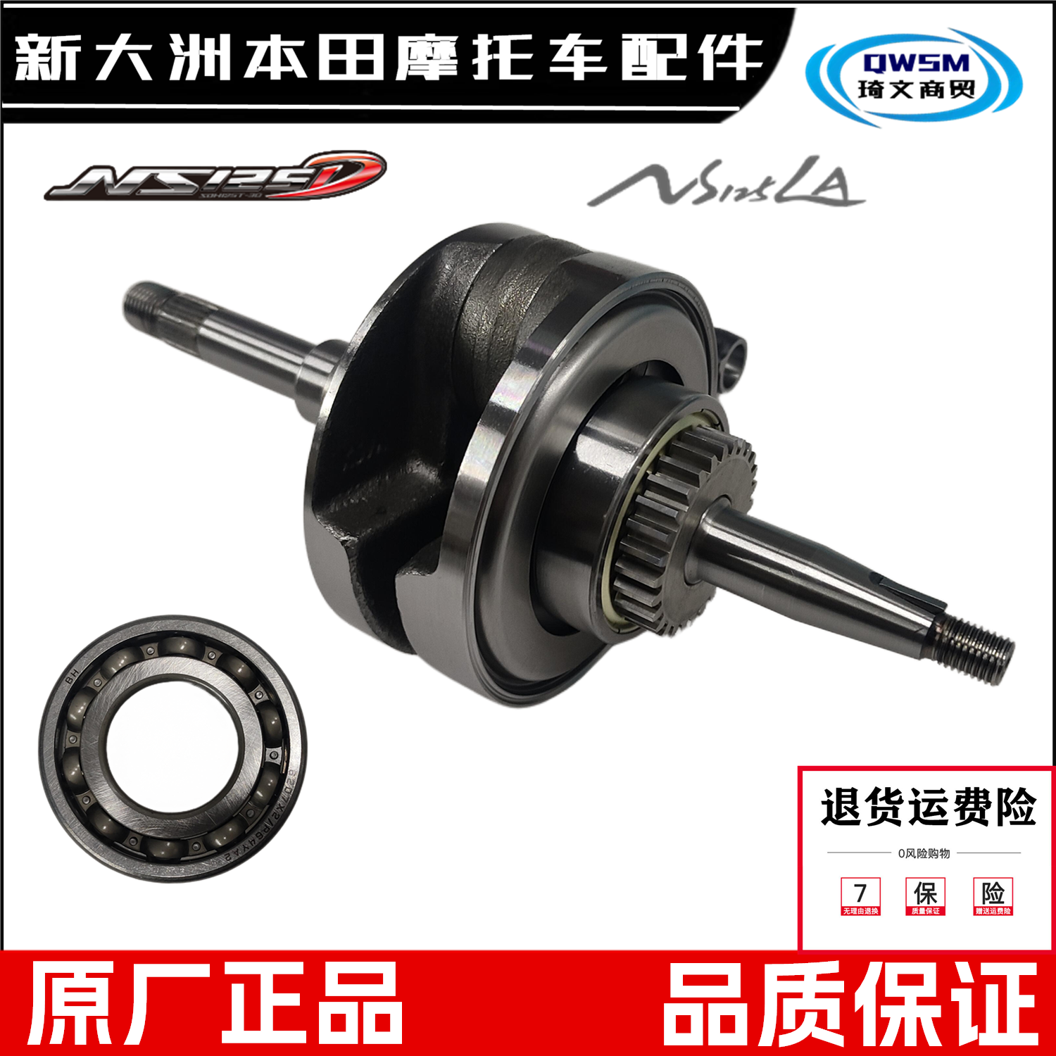 新大洲本田裂行125D125LA曲轴