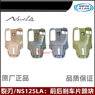 适用本田25款NS125LA后内箱SDH125T-42后壳上内壳置物箱外壳