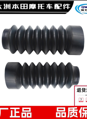 适用新大洲本田150S150D150C150U前减震护套CBF125T前叉套防尘套