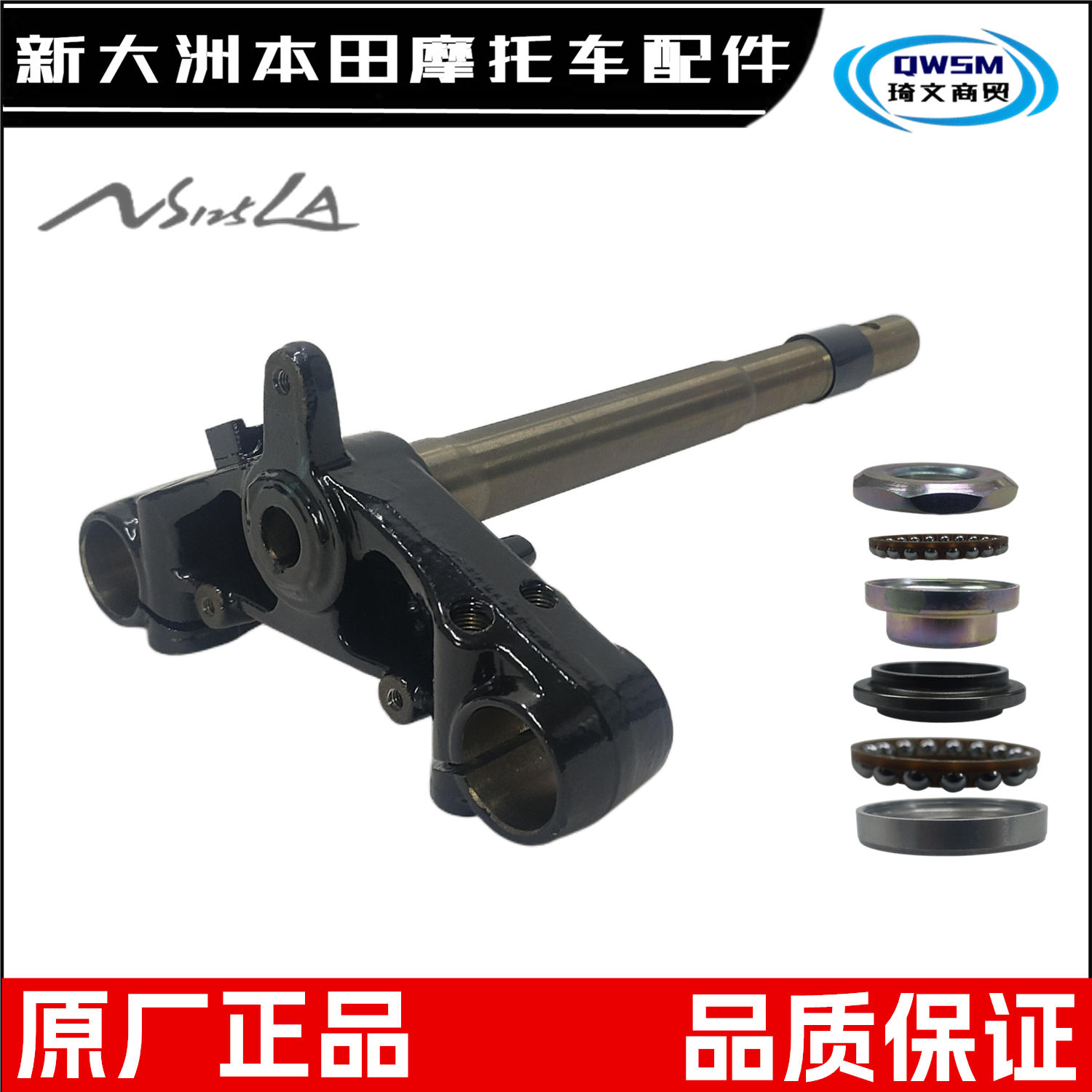 新大洲本田NS125LA方向柱轴承波