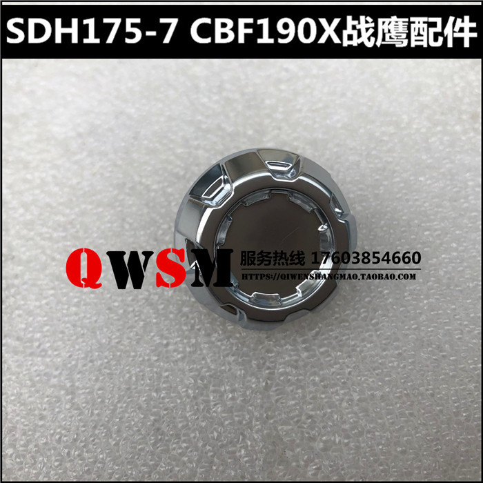 适用于新大洲本田摩托车配件战鹰