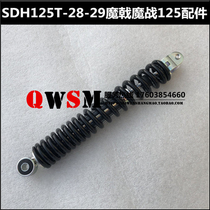適用新大洲本田SDH125T-23-27-28-30-33飛夢DIO魔戟魔戰125後減震在類目 摩托車/裝備/配件, 摩托車配件, 摩托車減震器中 - 來自Buy2taobao.com提供專業的淘寶代購服務