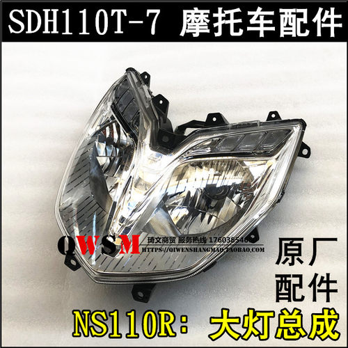 适用于本田NS110R前大灯总成110T-7前照灯大灯总成原装