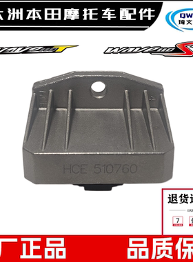 适用新大洲本田威武110S整流器WAVE110TSDH110-21-22-23-25充电器