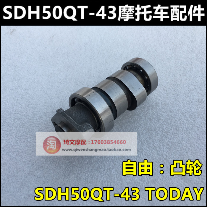 适用于本田电喷自由50摩托车配件50QT-43凸轮轴摇臂原装