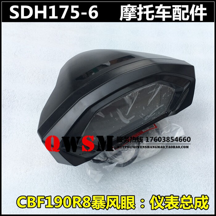 190R仪表咪表里程表新大洲本田