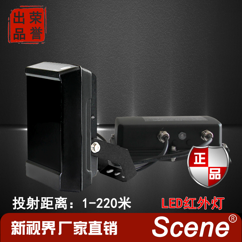防爆 可调光监控补光灯 摄像机辅助光源 阵列式红外灯