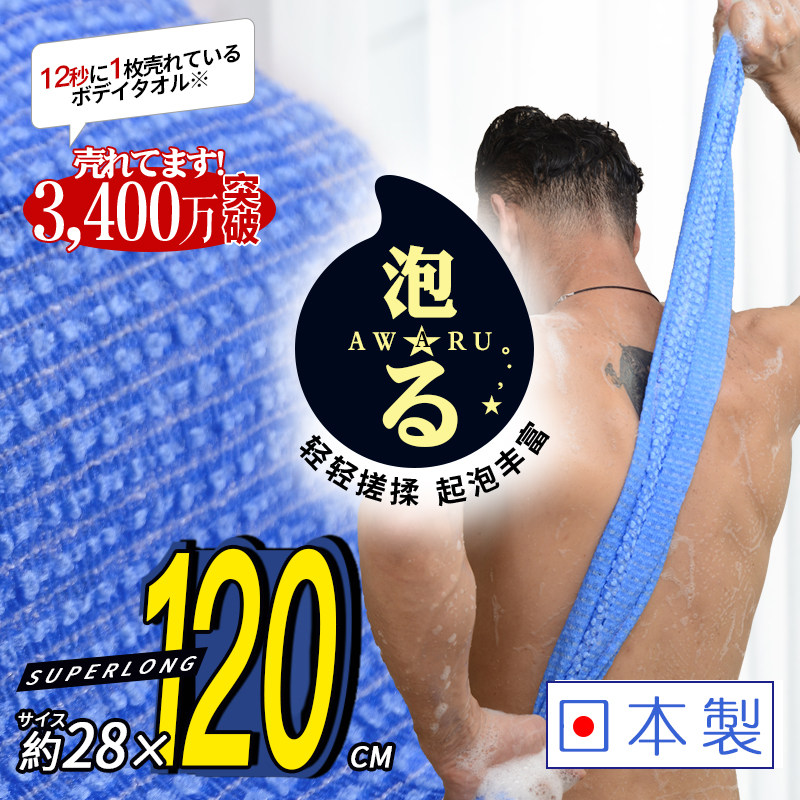 强刺激日本搓澡巾男士专用搓背神器洗澡巾长条擦后背巾沐浴巾浴球