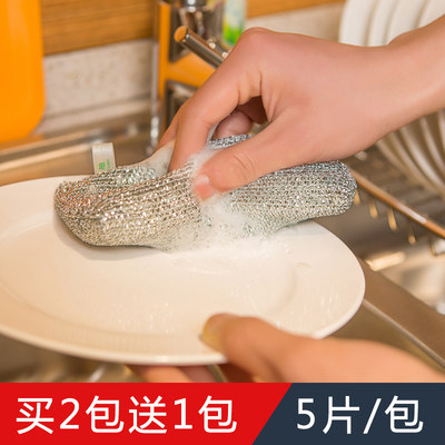 日式银葱洗碗海绵擦神奇日用品