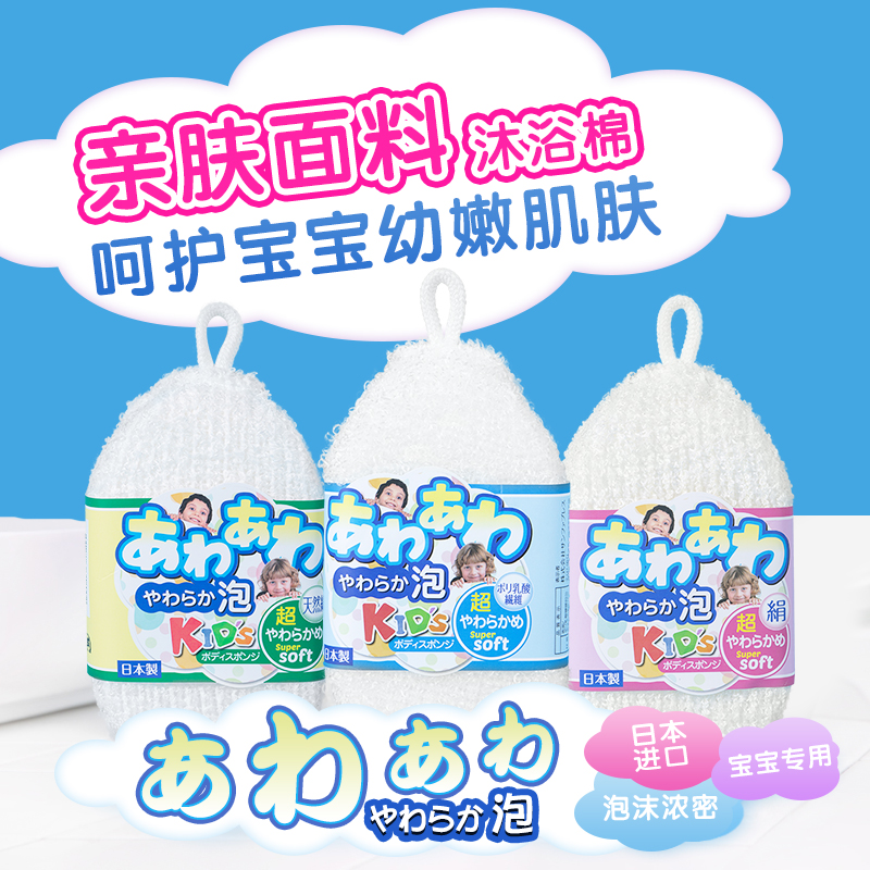 日本原装进口宝宝洗澡海绵儿童专用搓澡巾清洁沐浴棉不伤皮肤神器