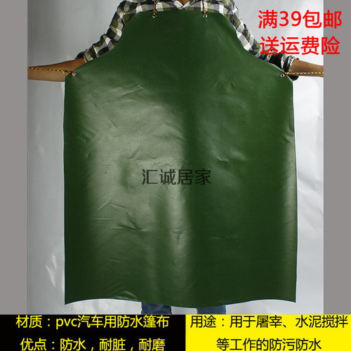 工作服防水水泥油布围裙耐磨