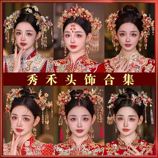 新娘头饰简单大气重工新中式汉服新娘头饰凤冠结婚2025新款高级