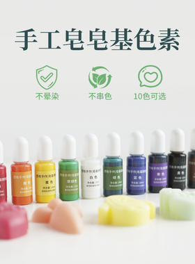 西有XIYOU皂基色素不晕染