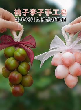 桃李手工精油皂材料包送教程