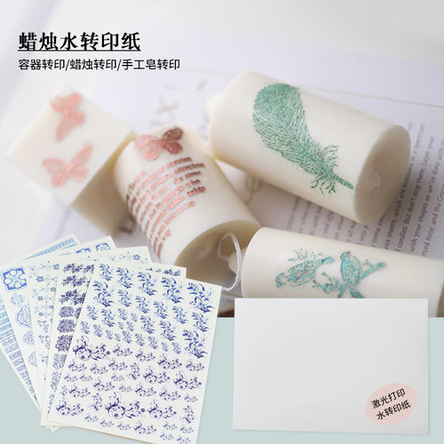 香薰蜡烛水容器A4转印纸激光打印