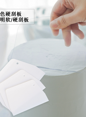 白色亚克力塑料大号透明软硬刮板肠粉面团蛋糕切面家用烘焙工具