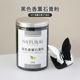 黑色香薰石膏粉 diy手工扩香石挂件车载高密度纯黑石膏粉模型粉
