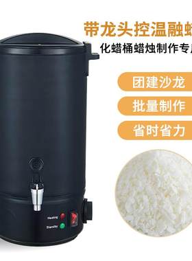 大容量融蜡桶304不锈钢化蜡器