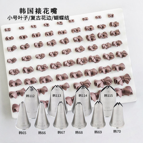 韩式裱花嘴叶子蝴蝶结复古蛋糕