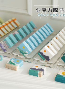 亚克力晾皂架diy手工冷制皂晾架