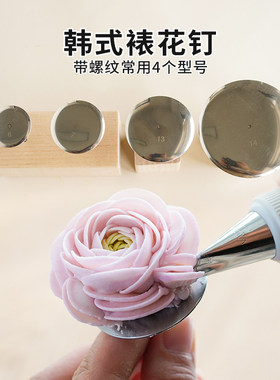 韩式裱花钉不锈钢烘焙工具国产