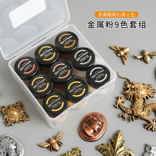金属色粉香薰蜡烛石膏复古颜料