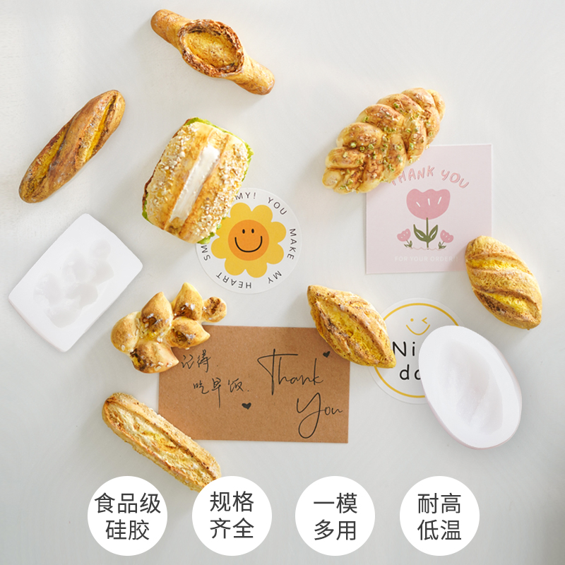 面包模具香薰石膏车载冰箱贴diy