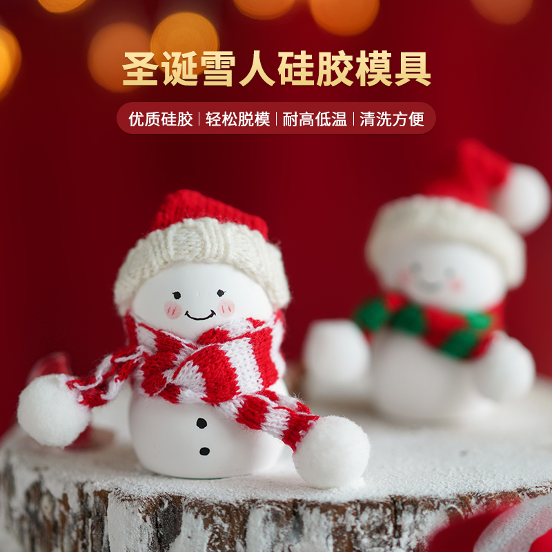 硅胶模具圣诞雪人石膏蜡烛烘焙