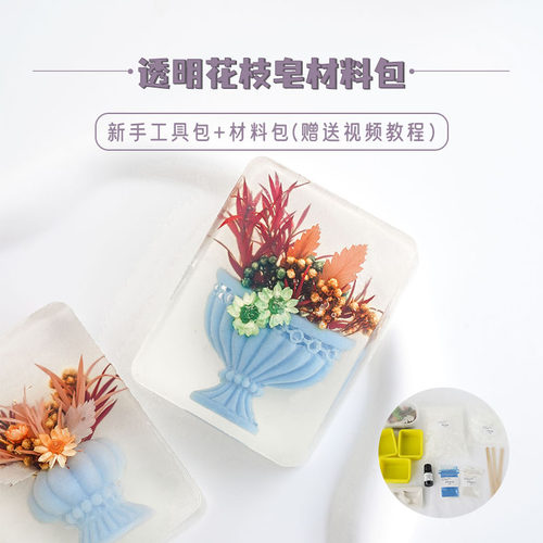 手工皂新手材料包干花皂精油皂