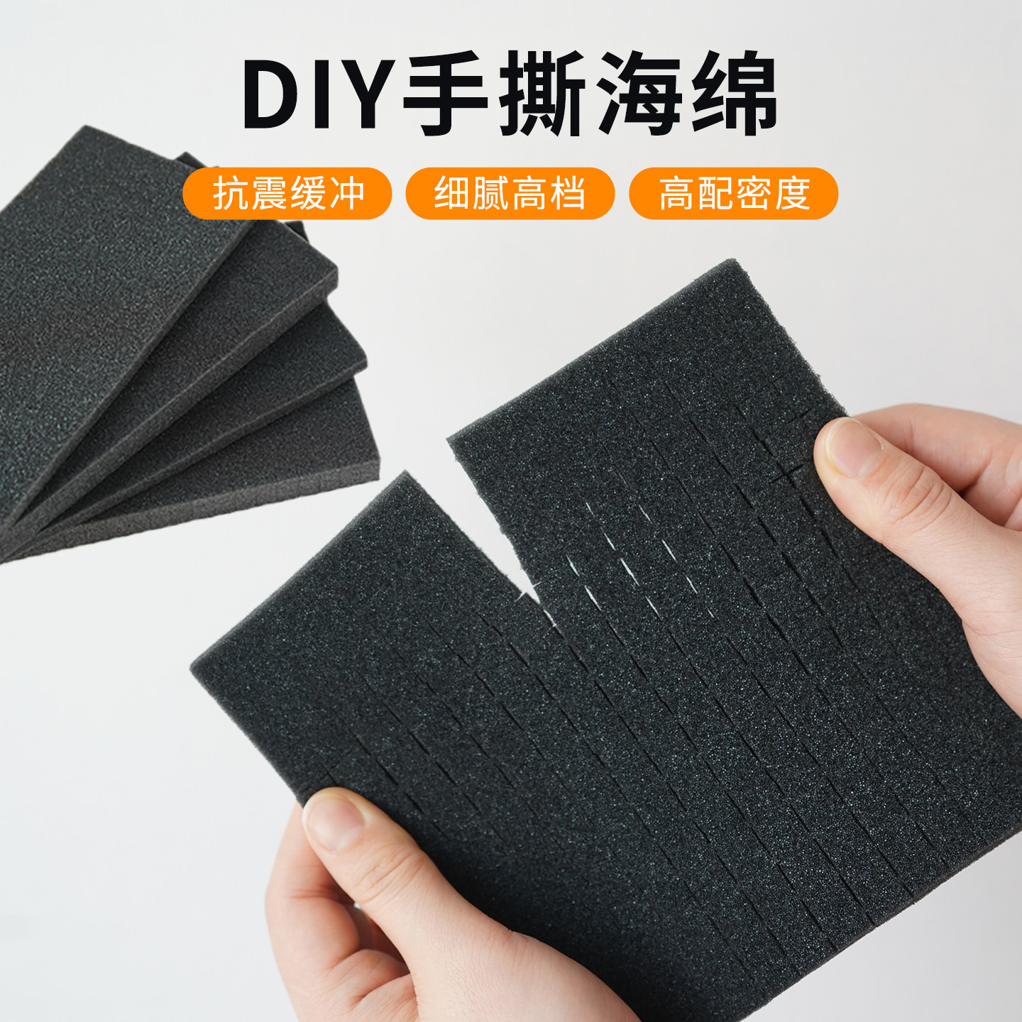 防震手撕海绵DIY填充包装礼盒高密度防震格子蜡烛石膏内衬填充绵